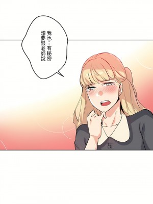 代理部 1-81話[完結]_50_08