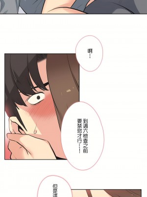 代理部 1-81話[完結]_42_10