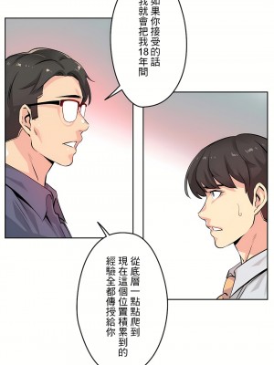 代理部 1-81話[完結]_20_08