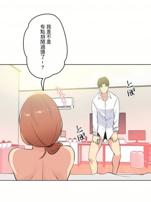 代理部 1-81話[完結]_51_15