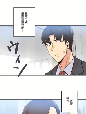 代理部 1-81話[完結]_39_08