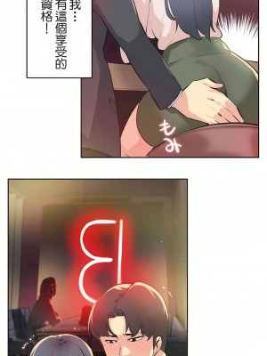 代理部 1-81話[完結]_77_11