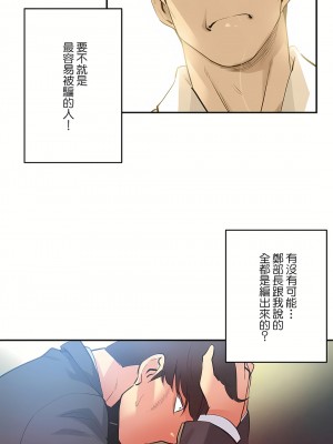 代理部 1-81話[完結]_72_20