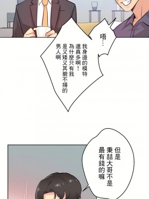 代理部 1-81話[完結]_18_23