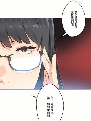 代理部 1-81話[完結]_45_35