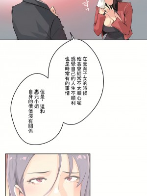 代理部 1-81話[完結]_39_18