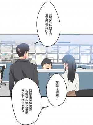 代理部 1-81話[完結]_45_32