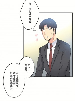 代理部 1-81話[完結]_48_02