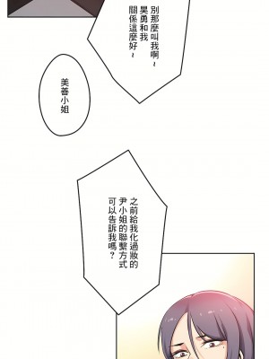 代理部 1-81話[完結]_40_21