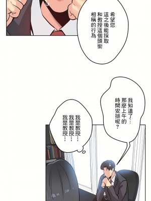 代理部 1-81話[完結]_31_25