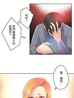 代理部 1-81話[完結]_81_34