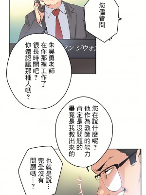 代理部 1-81話[完結]_79_18