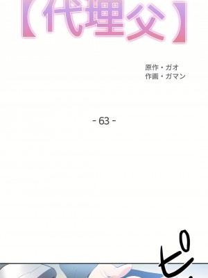 代理部 1-81話[完結]_63_01