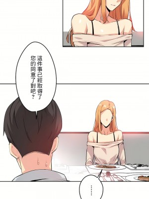 代理部 1-81話[完結]_20_09