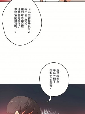 代理部 1-81話[完結]_66_05