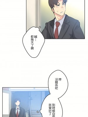 代理部 1-81話[完結]_66_09