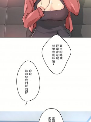 代理部 1-81話[完結]_39_10