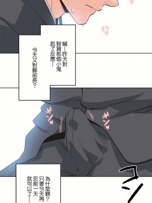 代理部 1-81話[完結]_42_28