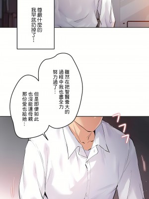 代理部 1-81話[完結]_36_26