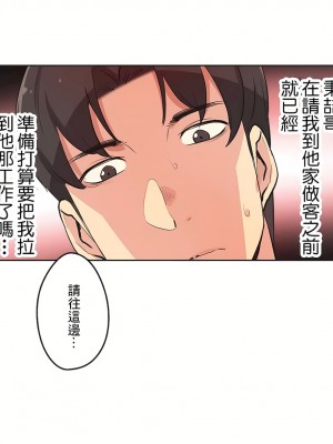 代理部 1-81話[完結]_28_11