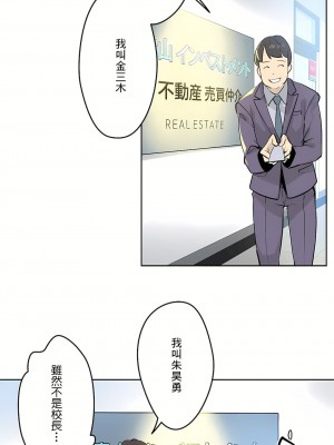 代理部 1-81話[完結]_53_12