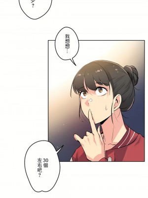 代理部 1-81話[完結]_21_17