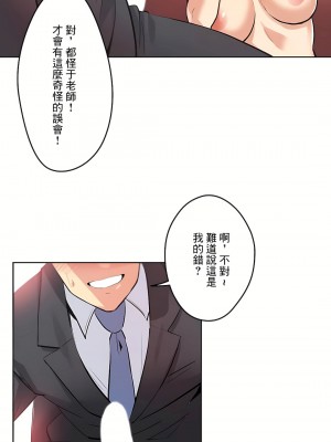 代理部 1-81話[完結]_41_05