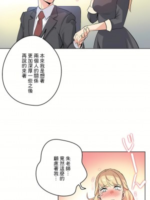 代理部 1-81話[完結]_50_07