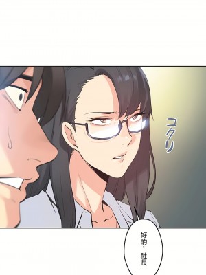 代理部 1-81話[完結]_68_29