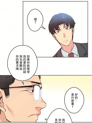 代理部 1-81話[完結]_29_07