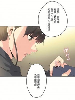 代理部 1-81話[完結]_63_07