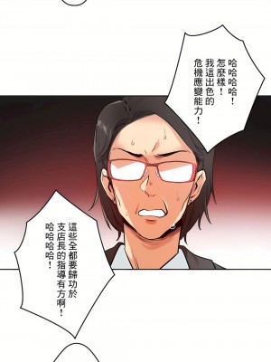 代理部 1-81話[完結]_31_12