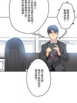 代理部 1-81話[完結]_68_28