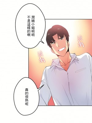 代理部 1-81話[完結]_61_16