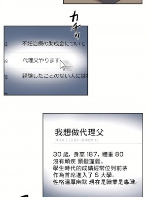 代理部 1-81話[完結]_81_22