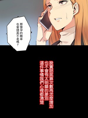 代理部 1-81話[完結]_58_02