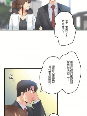 代理部 1-81話[完結]_73_21