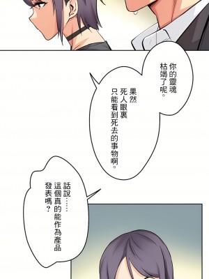 代理部 1-81話[完結]_12_12