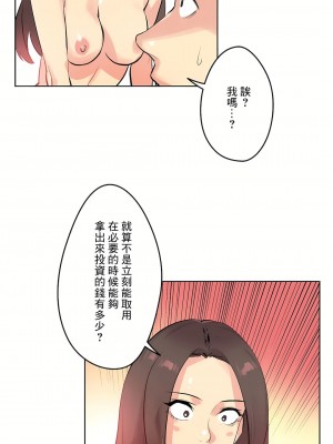 代理部 1-81話[完結]_53_08