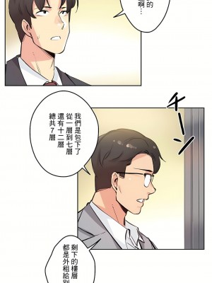 代理部 1-81話[完結]_27_21