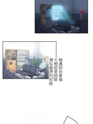 代理部 1-81話[完結]_03_27