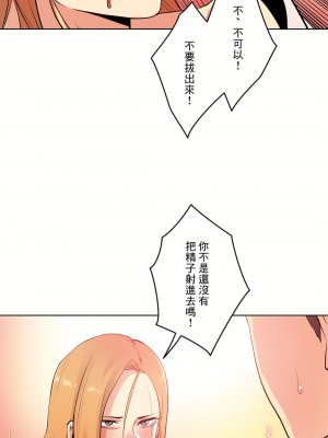 代理部 1-81話[完結]_55_17