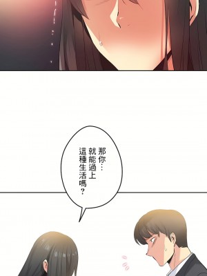 代理部 1-81話[完結]_78_08