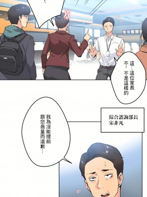 代理部 1-81話[完結]_35_18