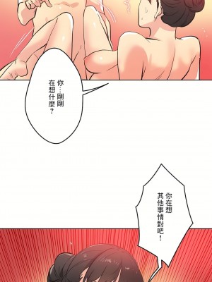 代理部 1-81話[完結]_68_14