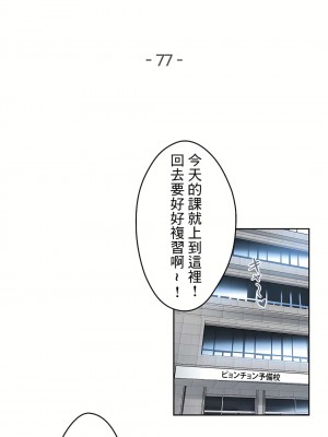 代理部 1-81話[完結]_77_01