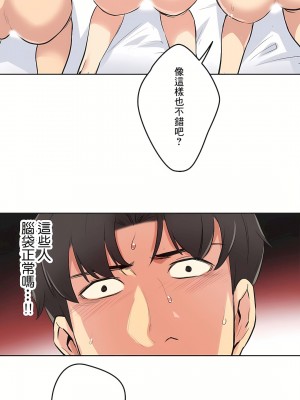 代理部 1-81話[完結]_34_18