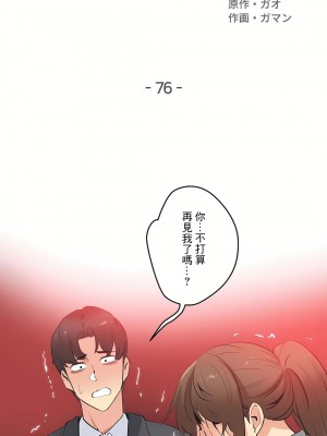 代理部 1-81話[完結]_76_01