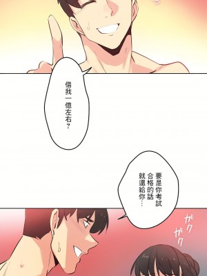 代理部 1-81話[完結]_68_20