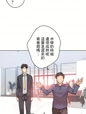 代理部 1-81話[完結]_18_06